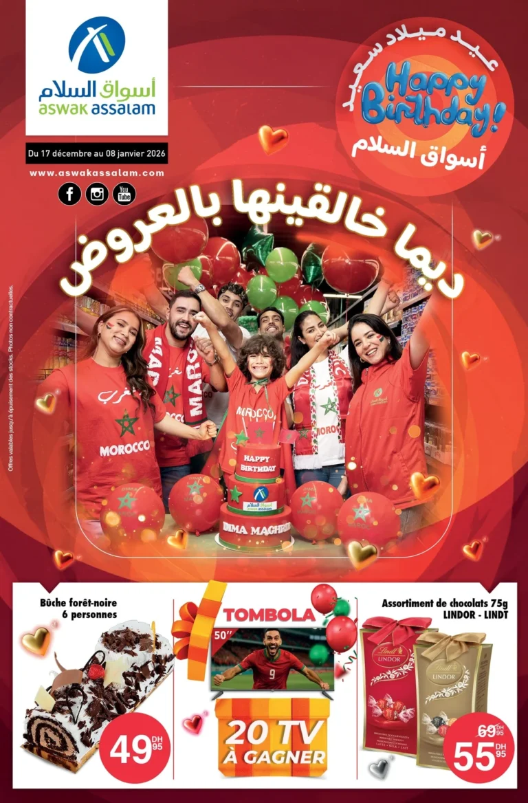 Catalogue Aswak Assalam du 17 décembre au 8 janvier 2026-1-min - Copie