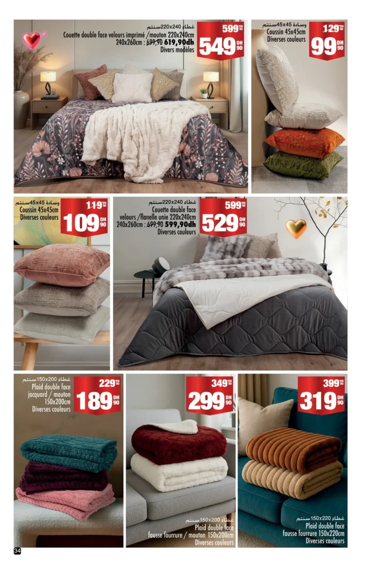 Catalogue Aswak Assalam du 17 décembre au 8 janvier 2026-22-min