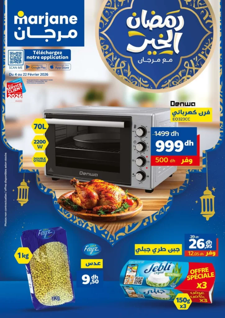 Catalogue Marjane du 4 au 22 février 2026 promotions Ramadan