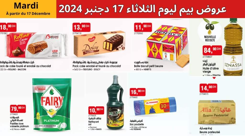 Catalogue-Bim-17-decembre-2024