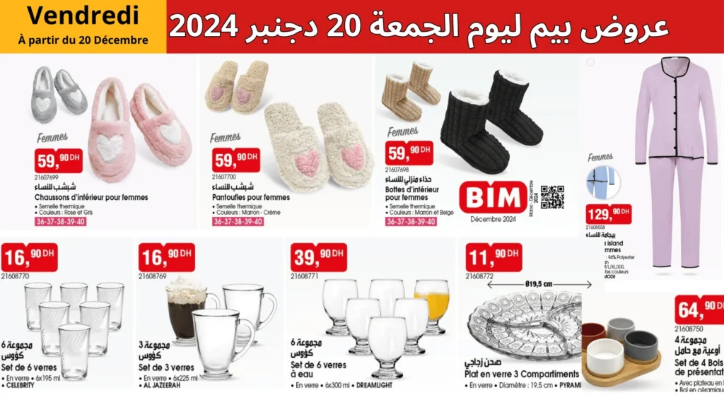 catalogue-bim-20-decembre-2024