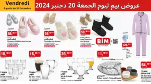 catalogue-bim-20-decembre-2024