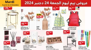 catalogue-bim-maroc-27-decembre-2024