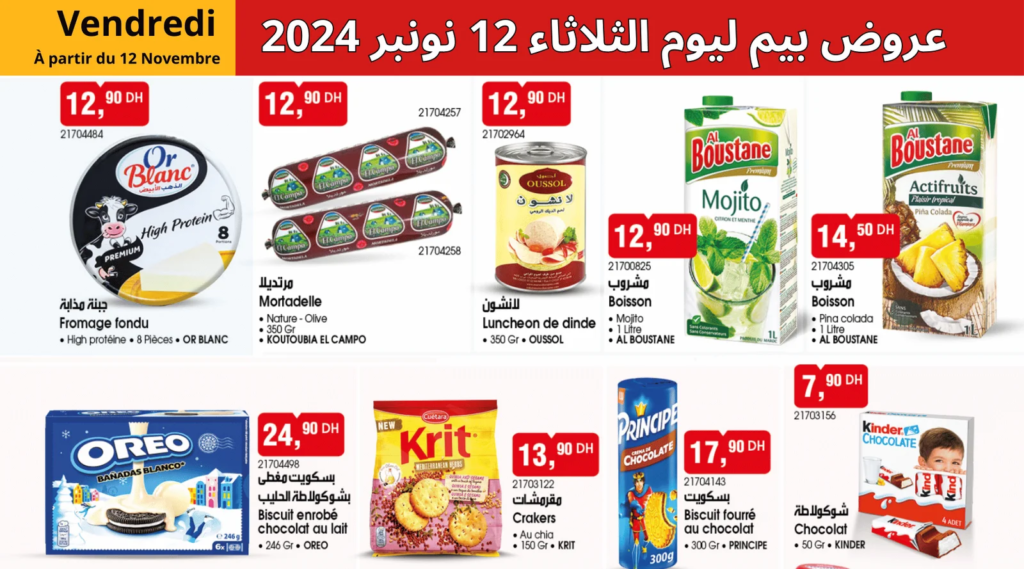 Catalogue BIM 12 novembre 2024