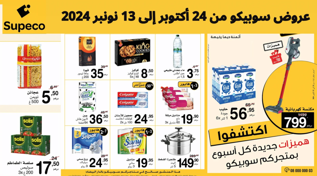 Catalogue Supeco du 24 Octobre au 13 Novembre 2024