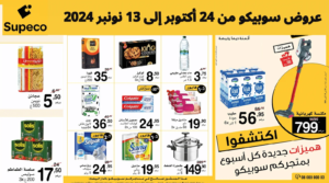 Catalogue Supeco du 24 Octobre au 13 Novembre 2024