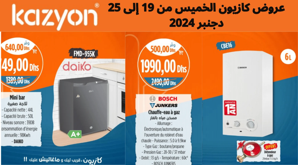 Catalogue Kazyon du 19 au 25 décembre 2024