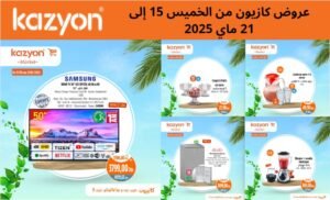 Catalogue Kazyon du 15 au 21 mai 2025