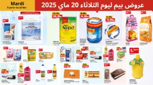 catalogue-bim-20-mai-2025