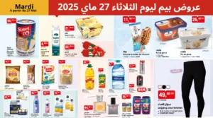 catalogue-bim-27-mai-2025
