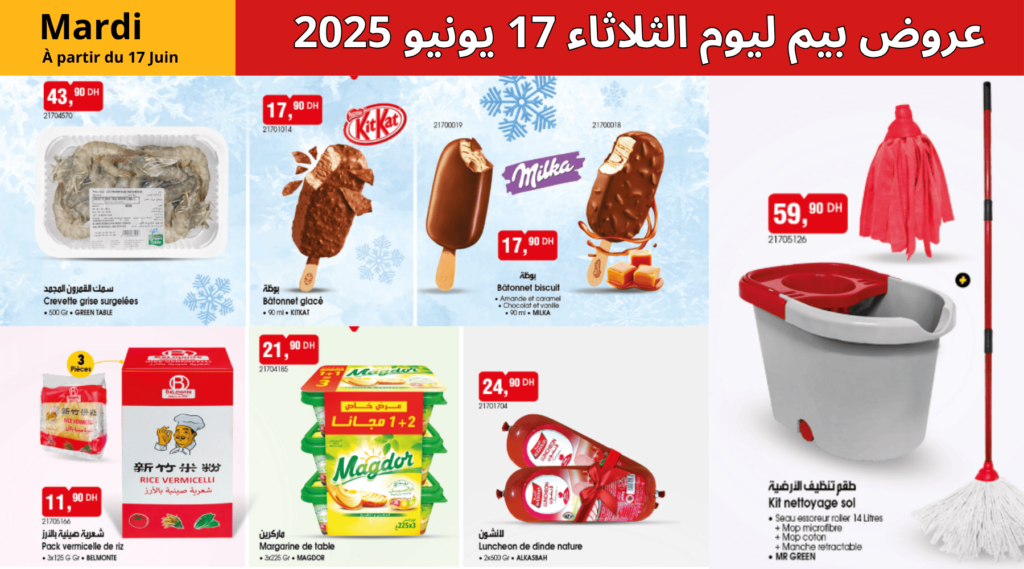 Catalogue BIM 17 Juin 2025