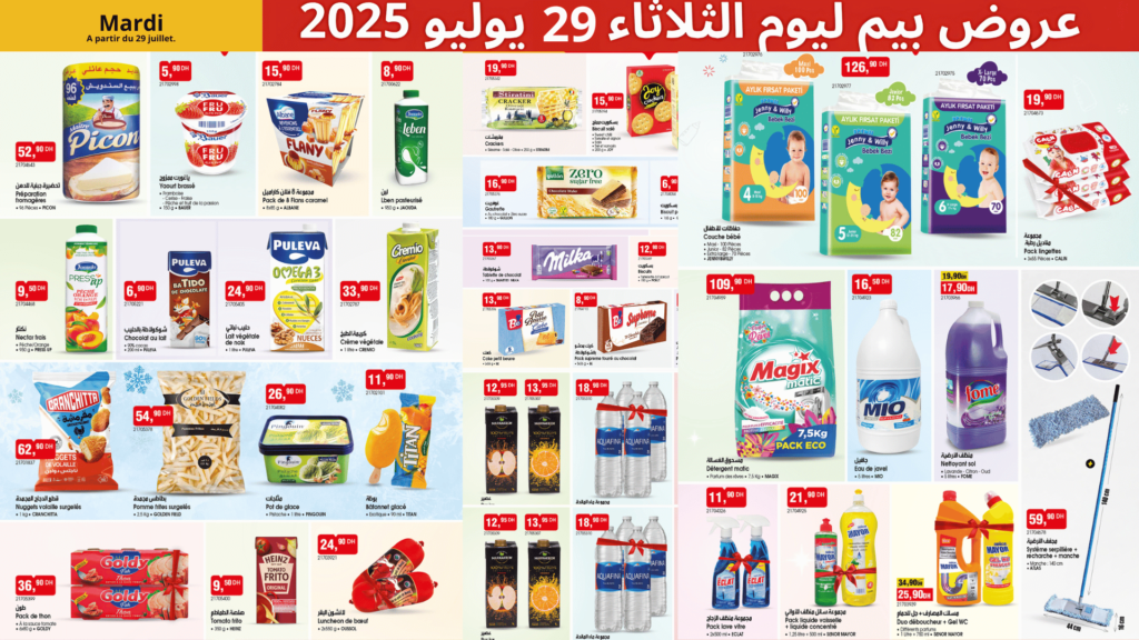 Catalogue BIM 29 Juillet 2025