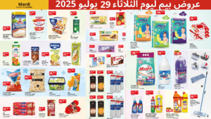 Catalogue BIM 29 Juillet 2025