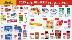 catalogue-bim-08-juillet-2025
