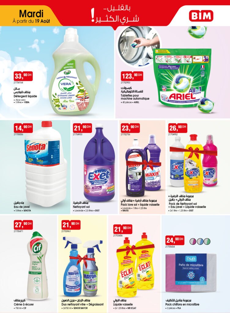 Catalogue BIM 19 Aout 2025.