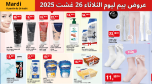 Catalogue BIM 26 Août 2025