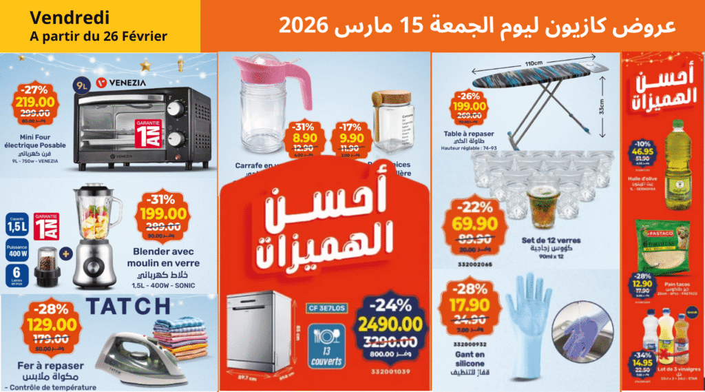Catalogue Kazyon du 5 au 11 mars 2026