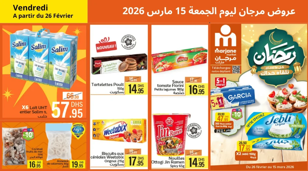 Catalogue Marjane Market du 26 février au 15 mars 2026