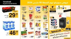Catalogue Supeco du 06 au 12 Mars 2026