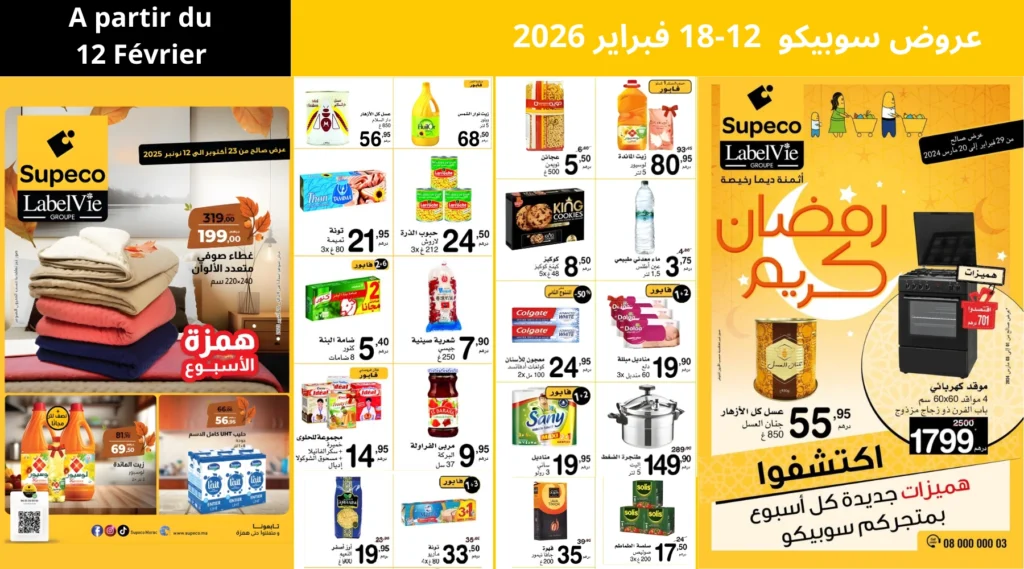 Catalogue Supeco du 12 au 18 février 2026