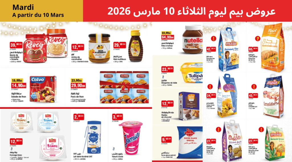 Catalogue BIM 10 Mars 2026